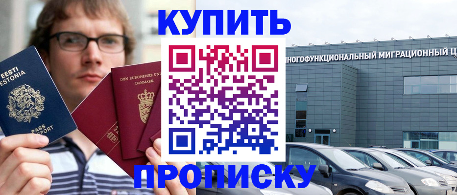 временная регистрация адрес в Щиграх