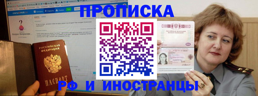 временная регистрация адрес в Щиграх