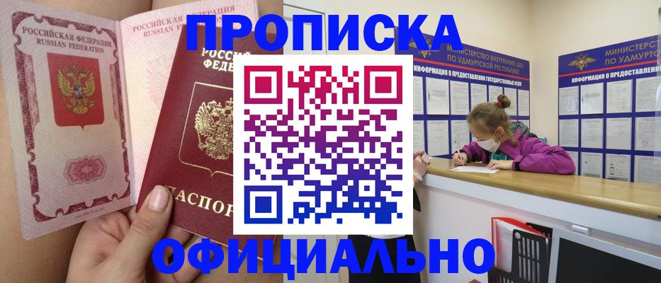 прописка для школы в Щиграх