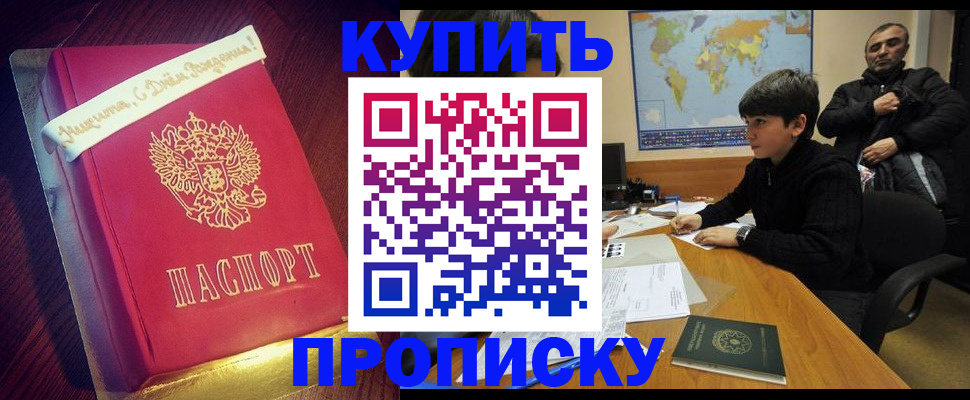 пропишу в квартире в Щиграх