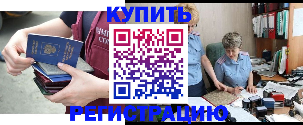 временная регистрация гарантия в Щиграх