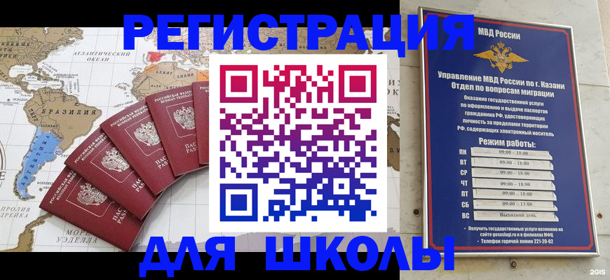 прописка паспорт в Щиграх