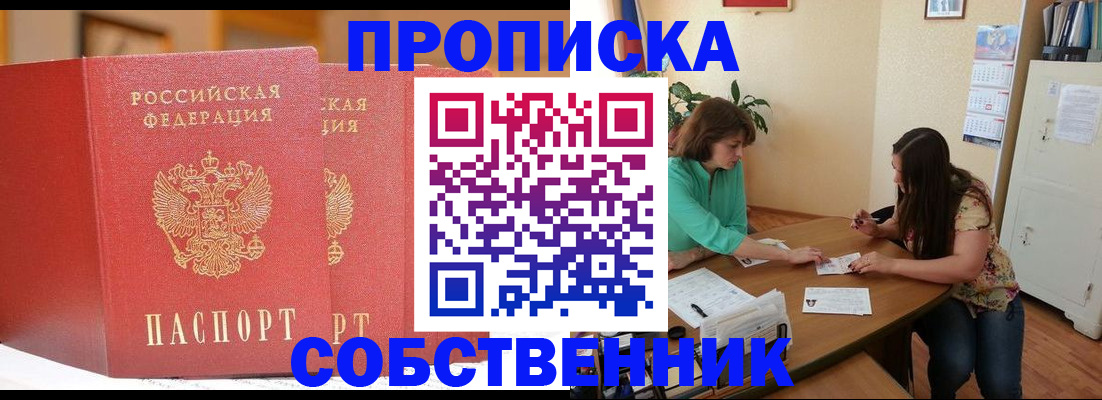 найти адрес прописки в Щиграх