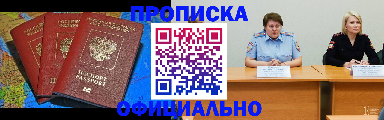 временная регистрация 2025 в Щиграх